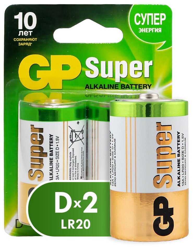 Батарейка GP Super alkaline D R20-2BL