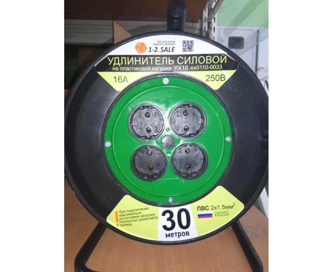 Силовой удлинитель 1-2.SALE ПВС 2х1.5 4роз. на пласт. катуш. 30м 16А УХ16