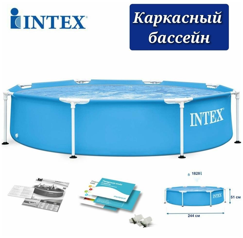 Бассейн каркасный Intex 28205NP 244х51 см