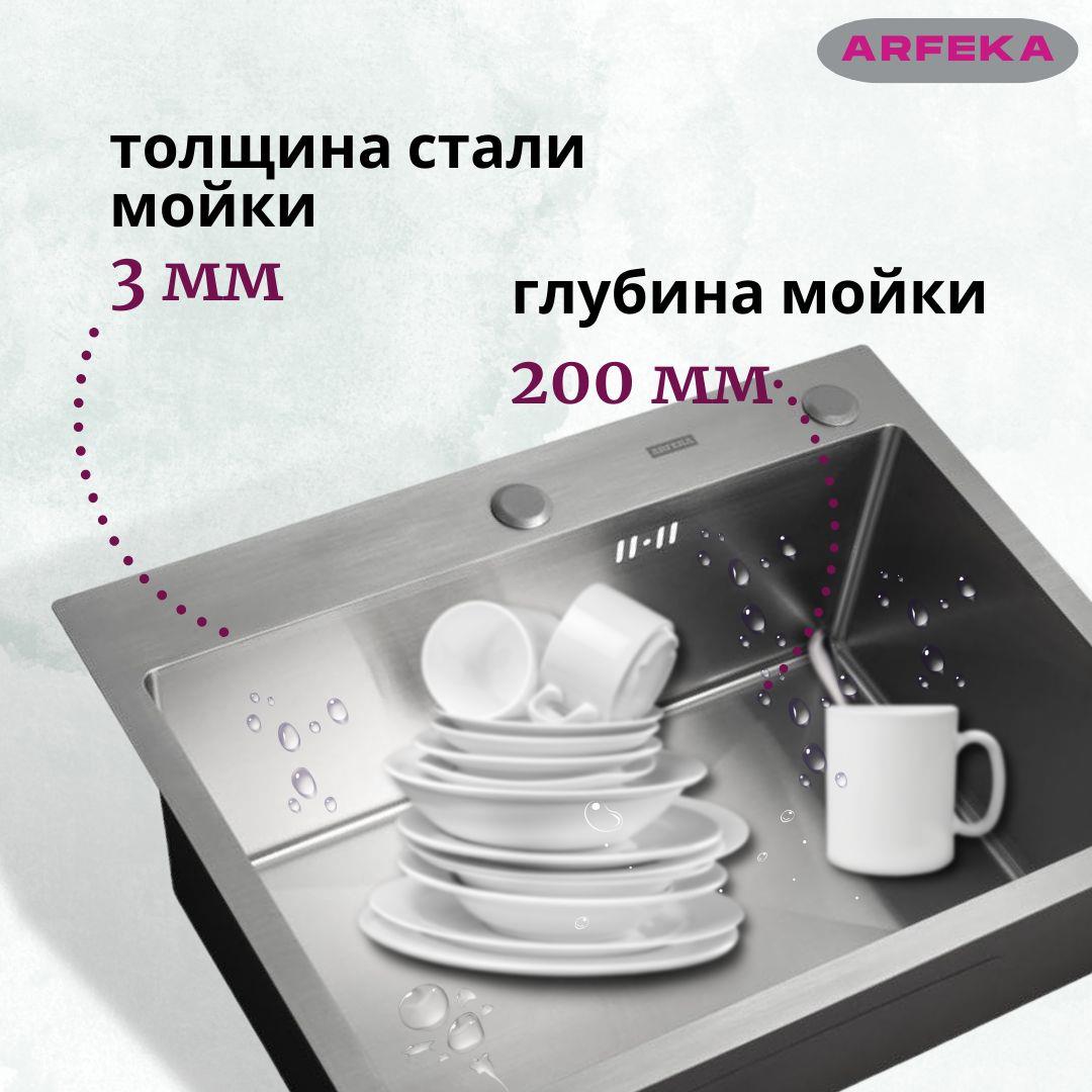 Мойка Arfeka Eco PVD AR 600*500 см Satin