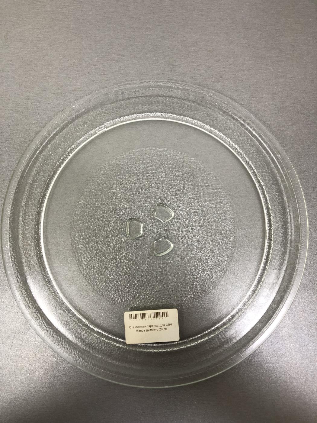 Стеклянная тарелка для СВЧ Manya диаметр 20 см
