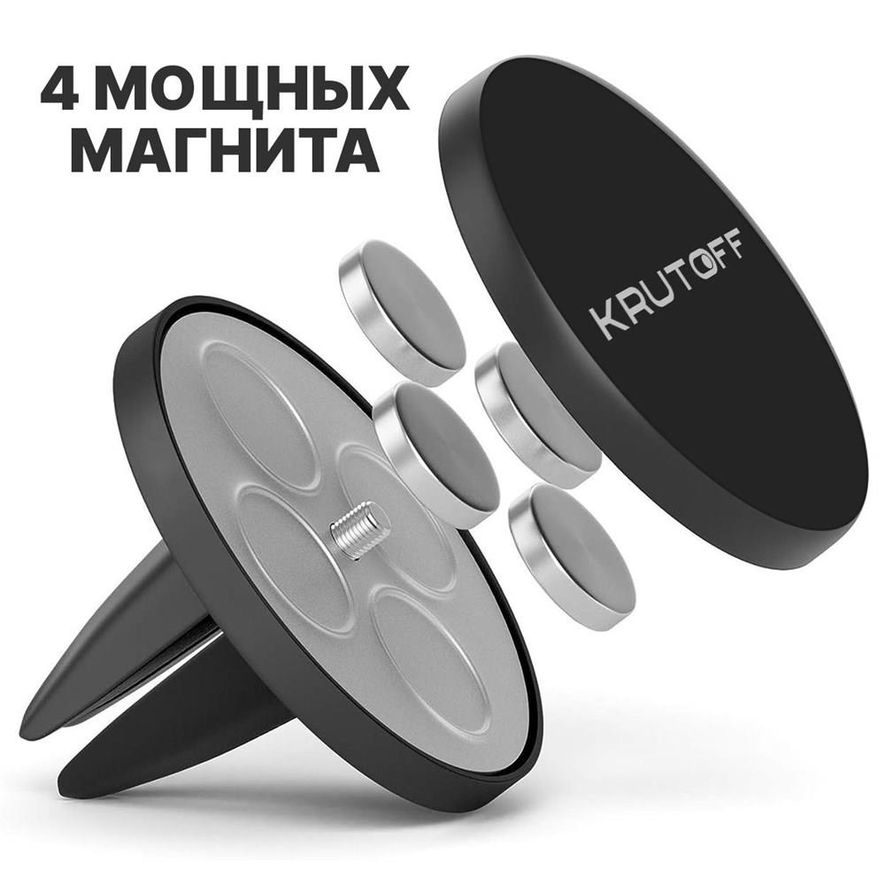 Держатель в автомобиль Krutoff Magnet-4 VG