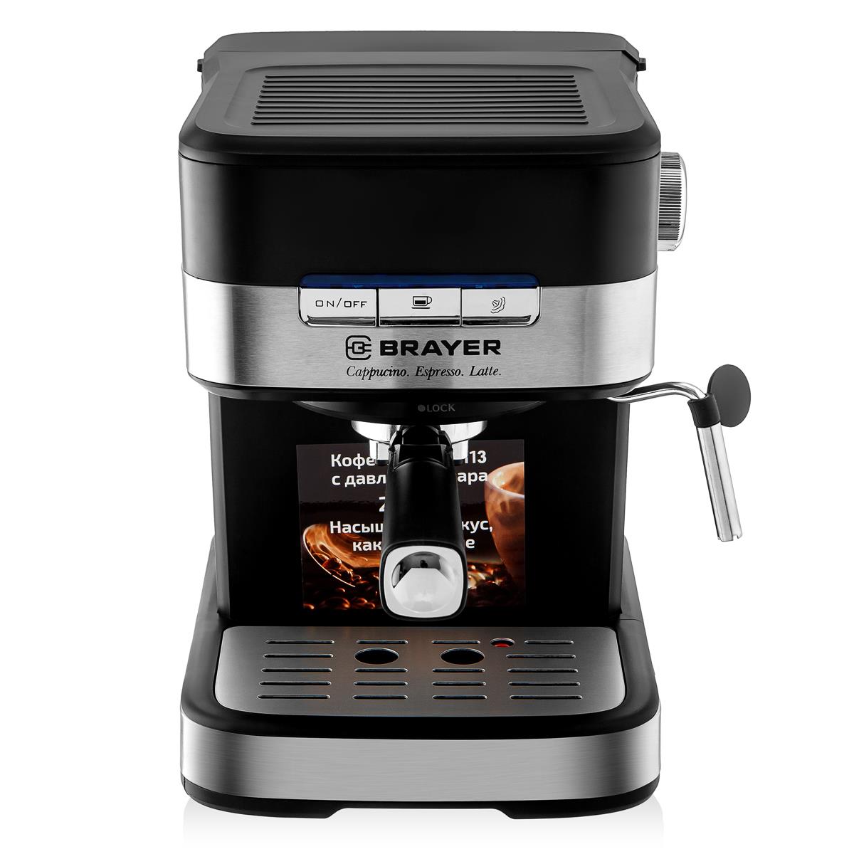 Кофеварка Brayer BR1113