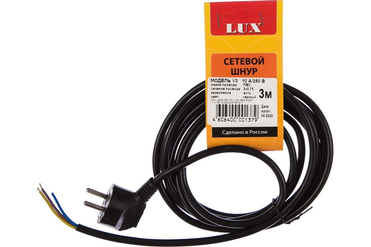 Сетевой шнур LUX V3 ПВС с вилкой с з/к (3x0.75,3м)