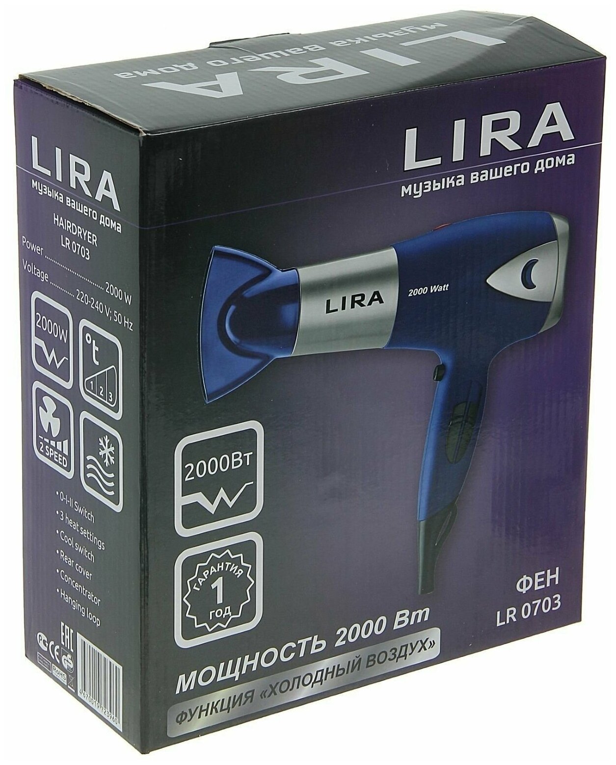 Фен Lira LR 0703