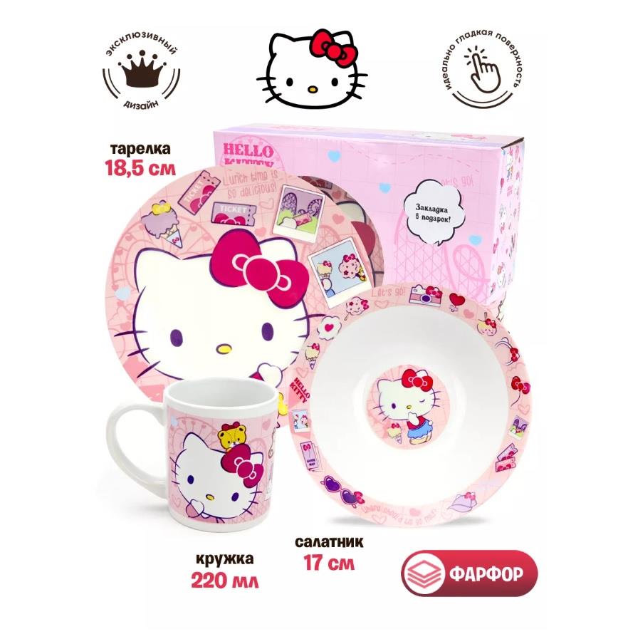 Набор посуды детский Hallow Kitty 311009