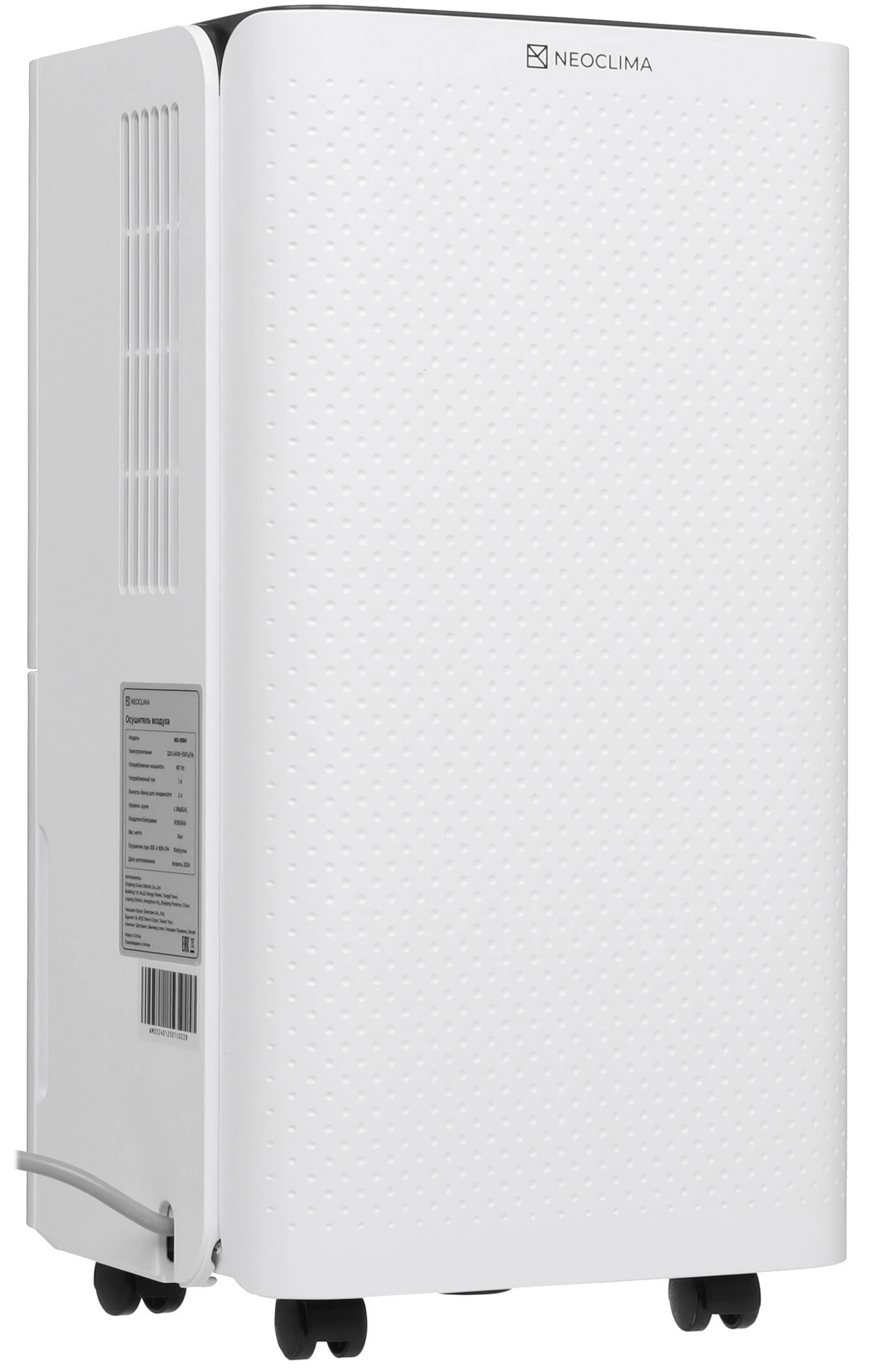 Осушитель воздуха NeoClima ND-10RH