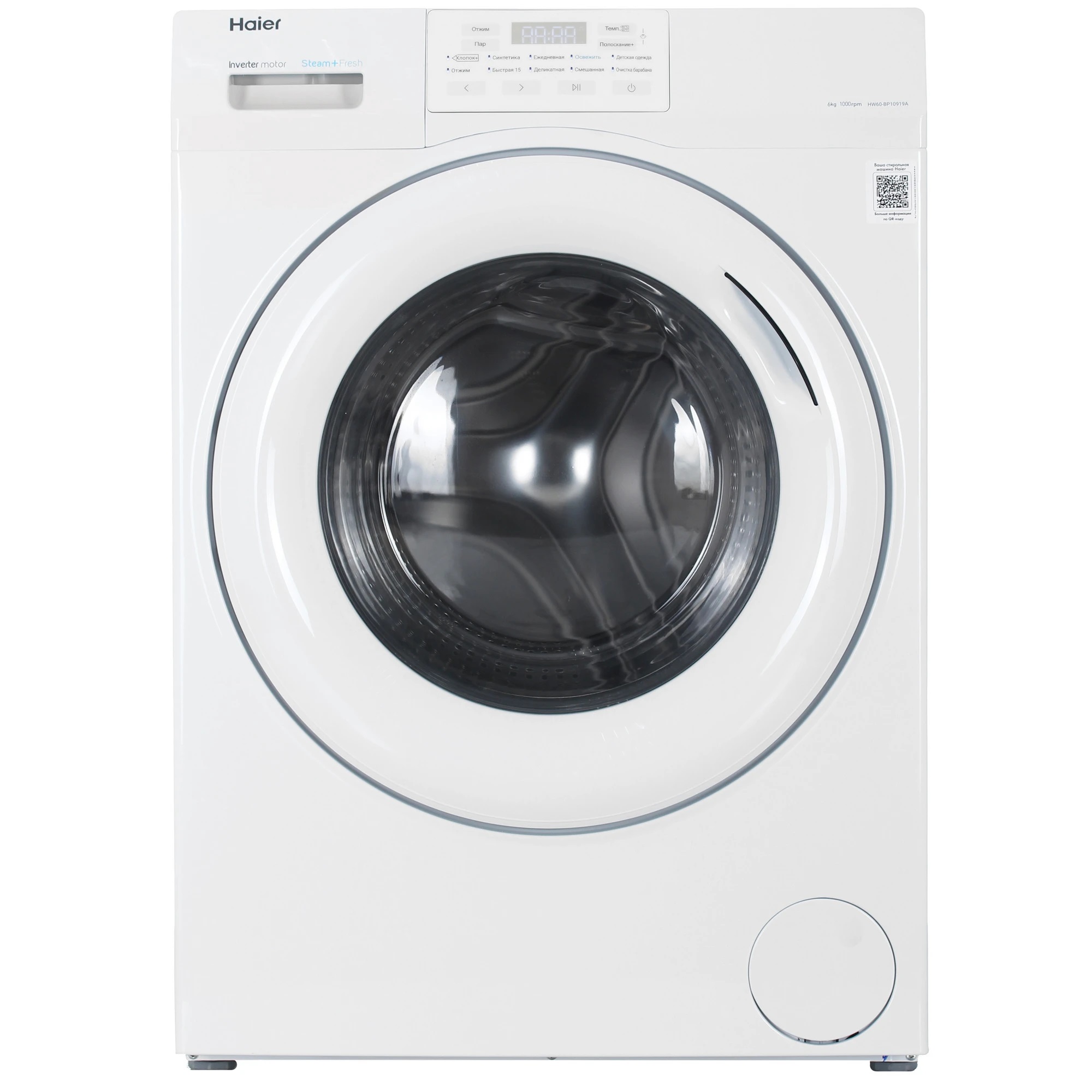 Стиральная машина Haier HW60-BP10919A