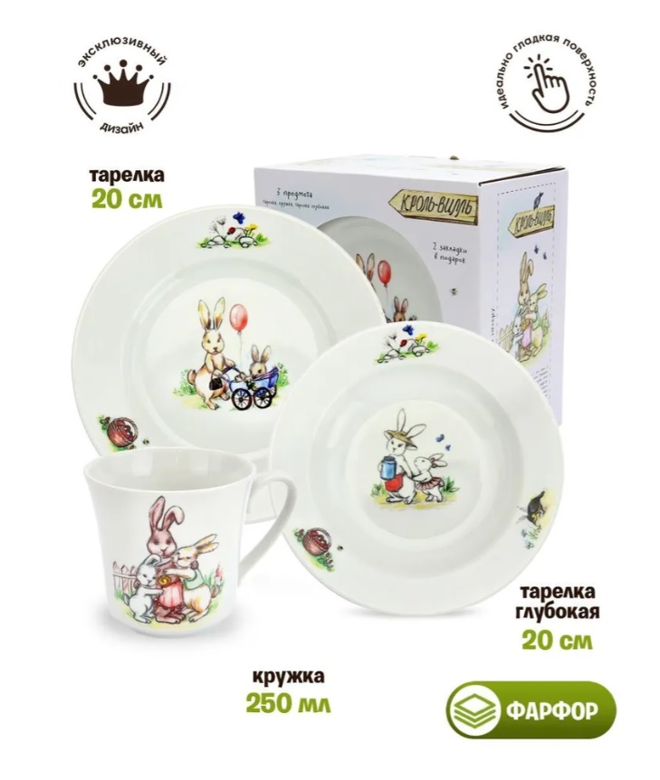 Набор посуды детский Кроль-Вилль Мама и малыш 305710