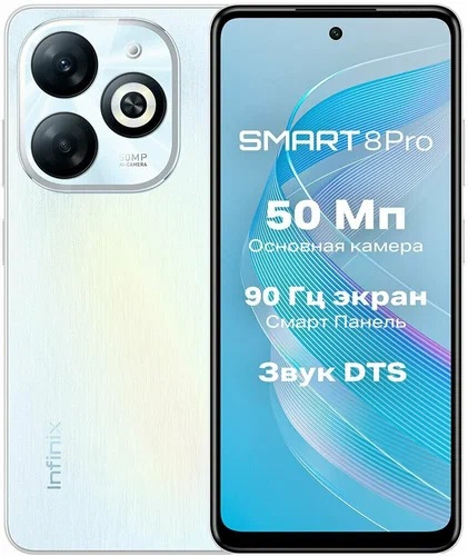 Смартфон Infinix Smart 8 Pro 4/256Gb White