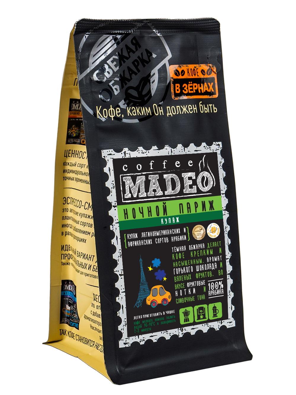 Кофе в зернах Madeo Ночной Париж 500 гр