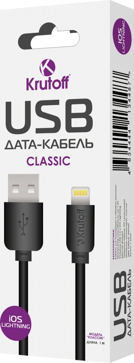 USB кабель Lightning Krutoff Spring (1m) Black