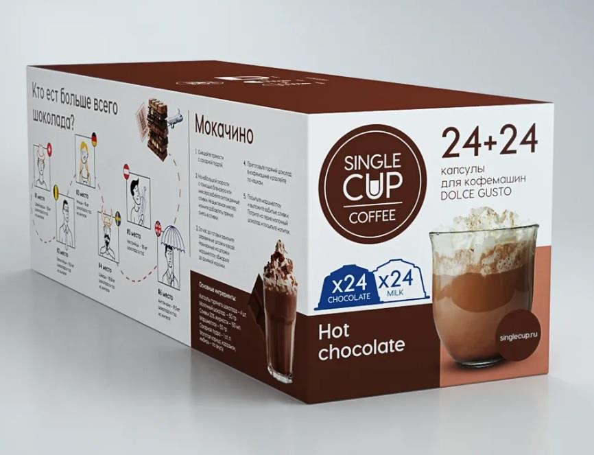 Горячий шоколад в капсулах Single Cup Coffee "Hot Chocolate" DG 48 капсул
