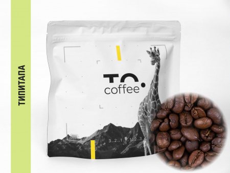 Кофе в зернах To.coffee Типитапа (100% Арабика) 250 гр