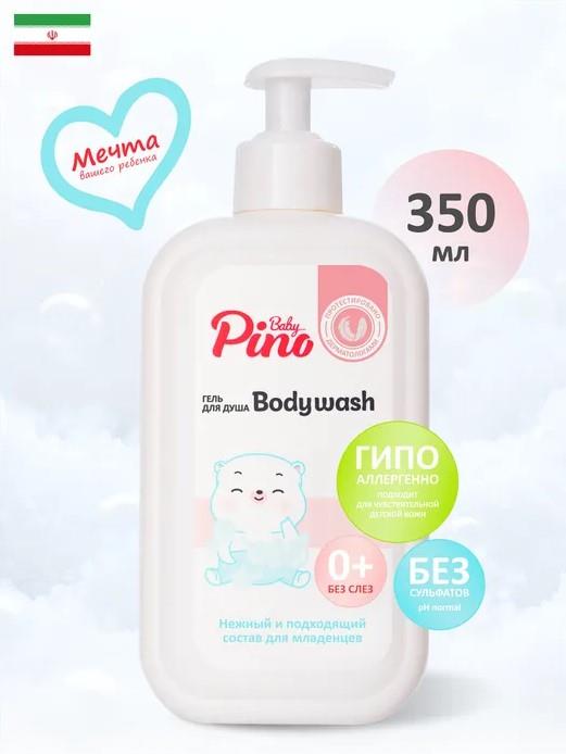 Гель детский для душа Baby Pino 350 мл