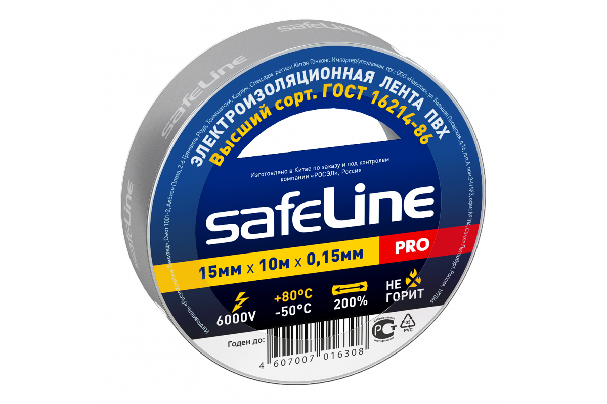 Изолента Safeline 15/10 серо-стальная