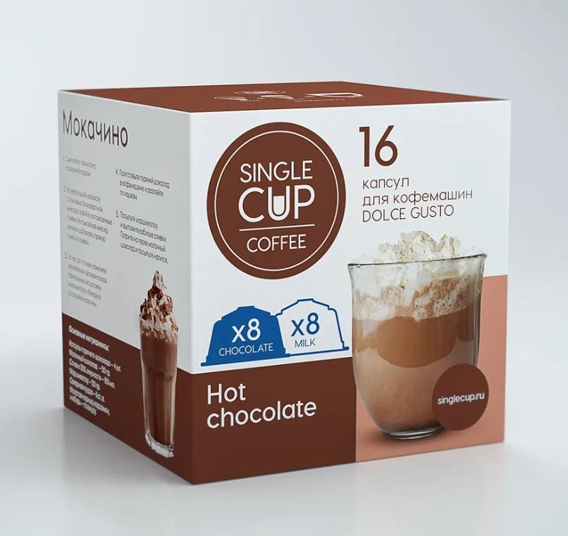 Горячий шоколад в капсулах Single Cup Coffee "Hot Chocolate" DG 16 капсул