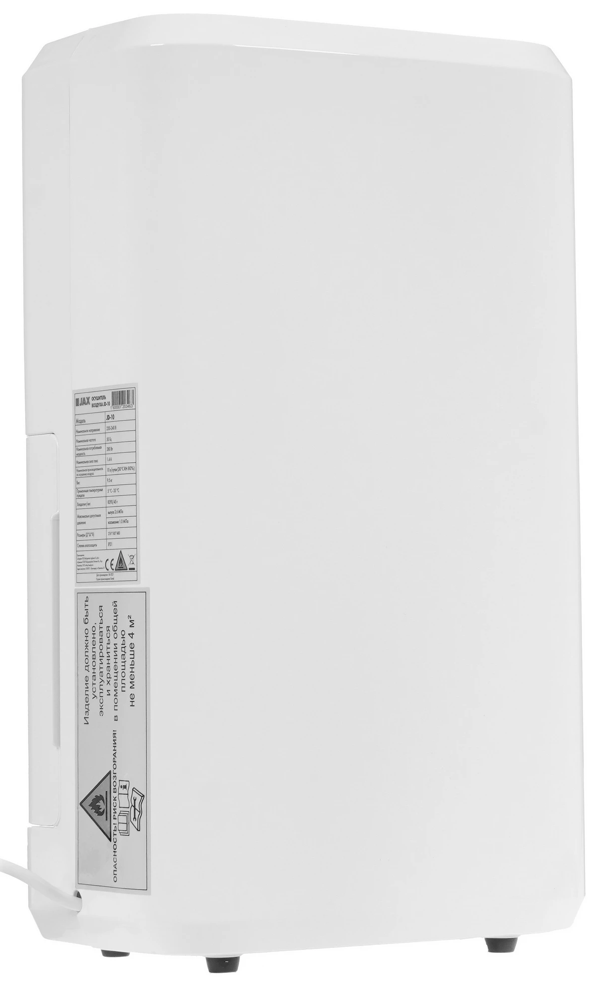 Осушитель воздуха JAX JD-10