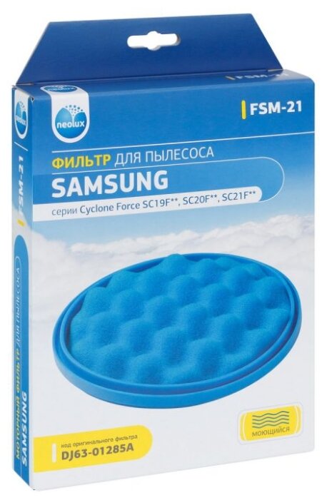 Моторный фильтр Neolux FSM-21 (Samsung SC21.)