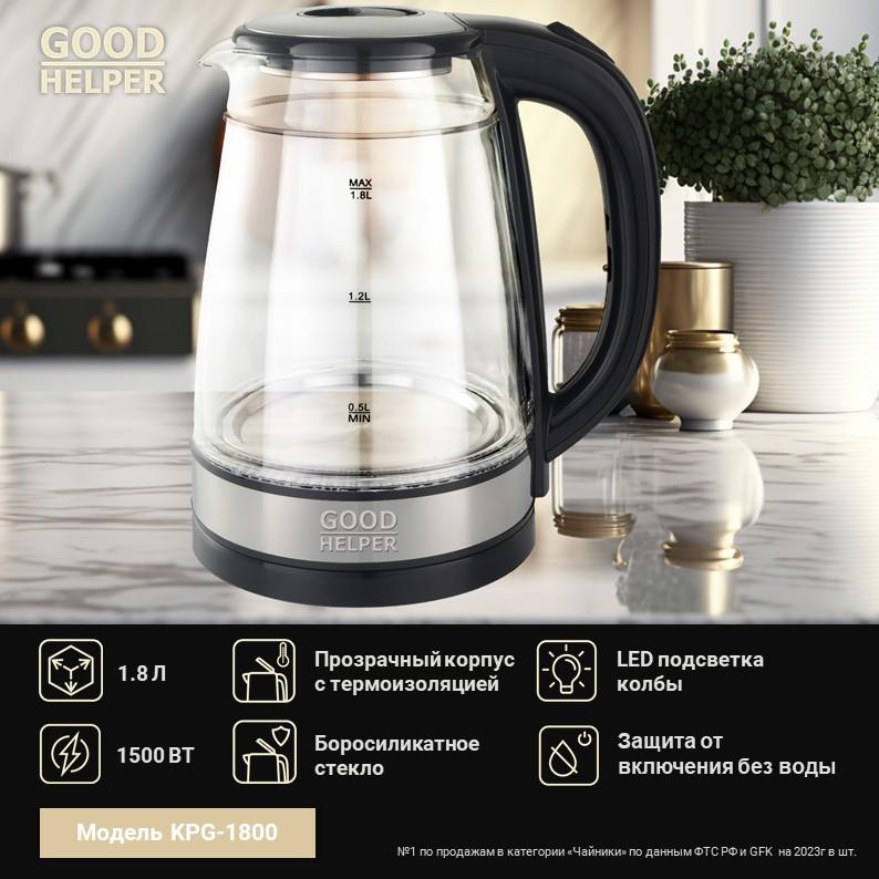 Чайник GOODHELPER KPG-1800