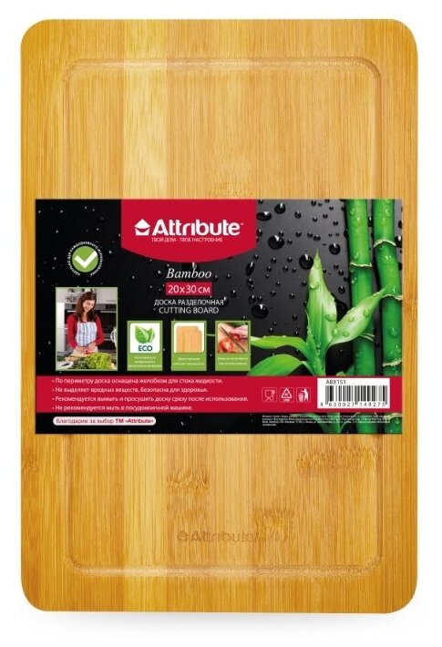 Разделочная доска Attribute Bamboo ABX151, 30х20 см