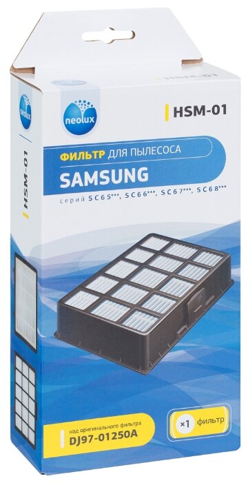 Фильтр Hepa Neolux HSM-01 (Samsung SC65)