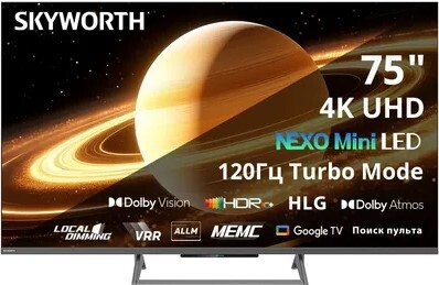 Телевизор Skyworth 75X67H