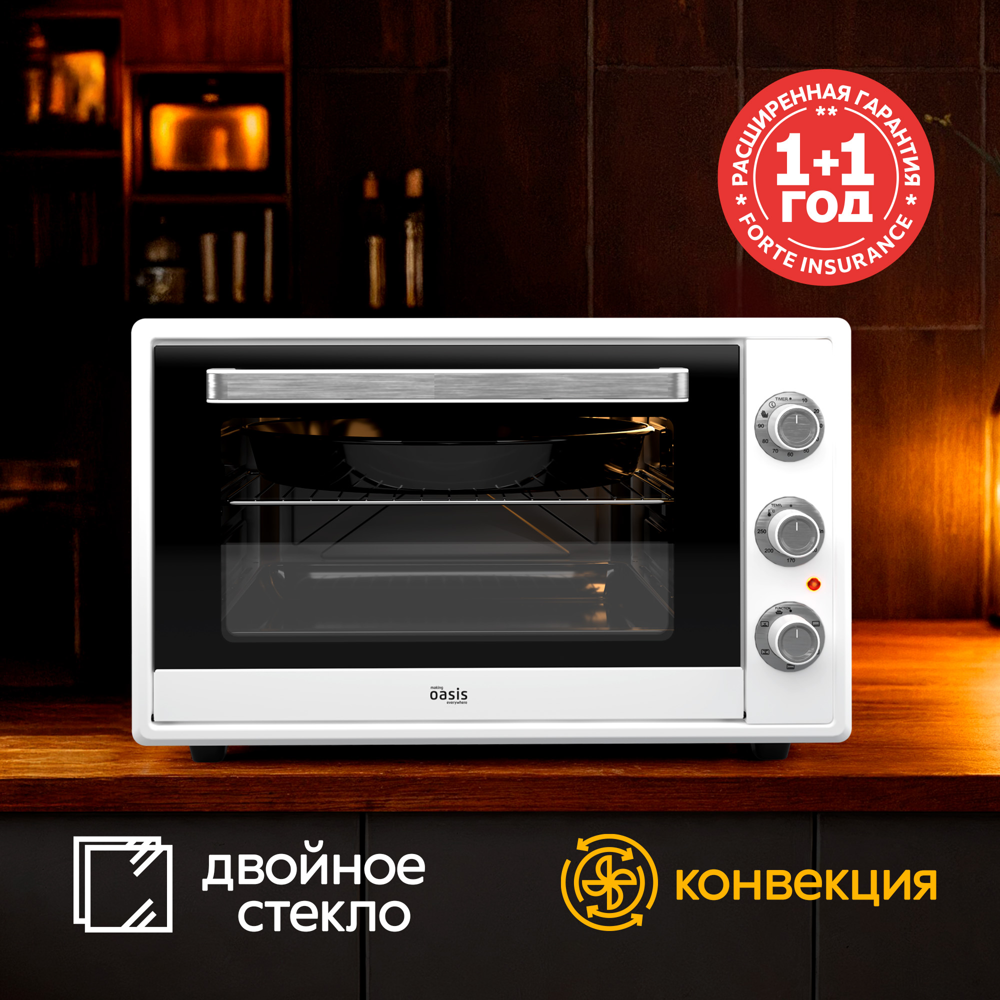 Мини-печь Oasis M-65CW2