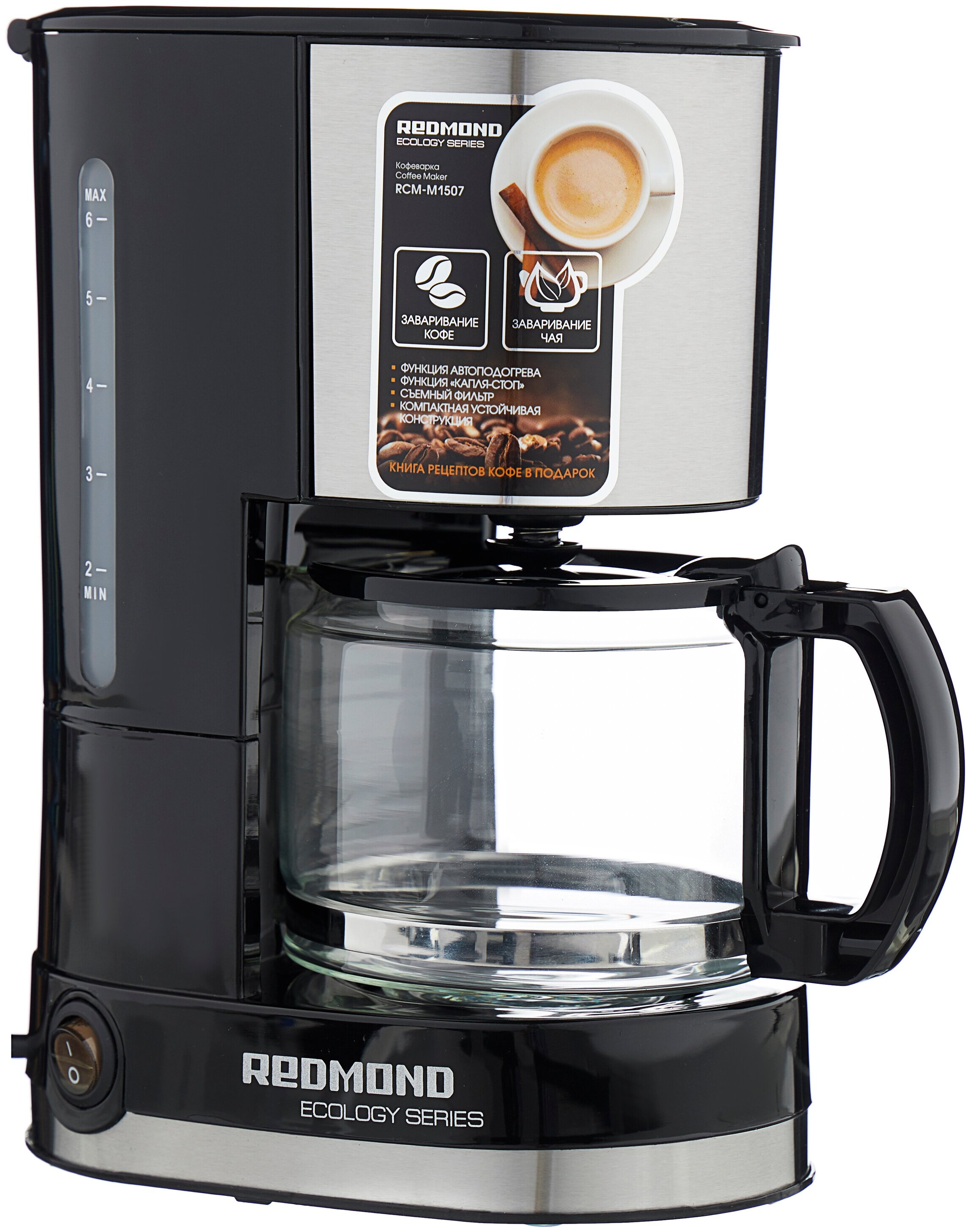 Кофеварка REDMOND RСM-M1507