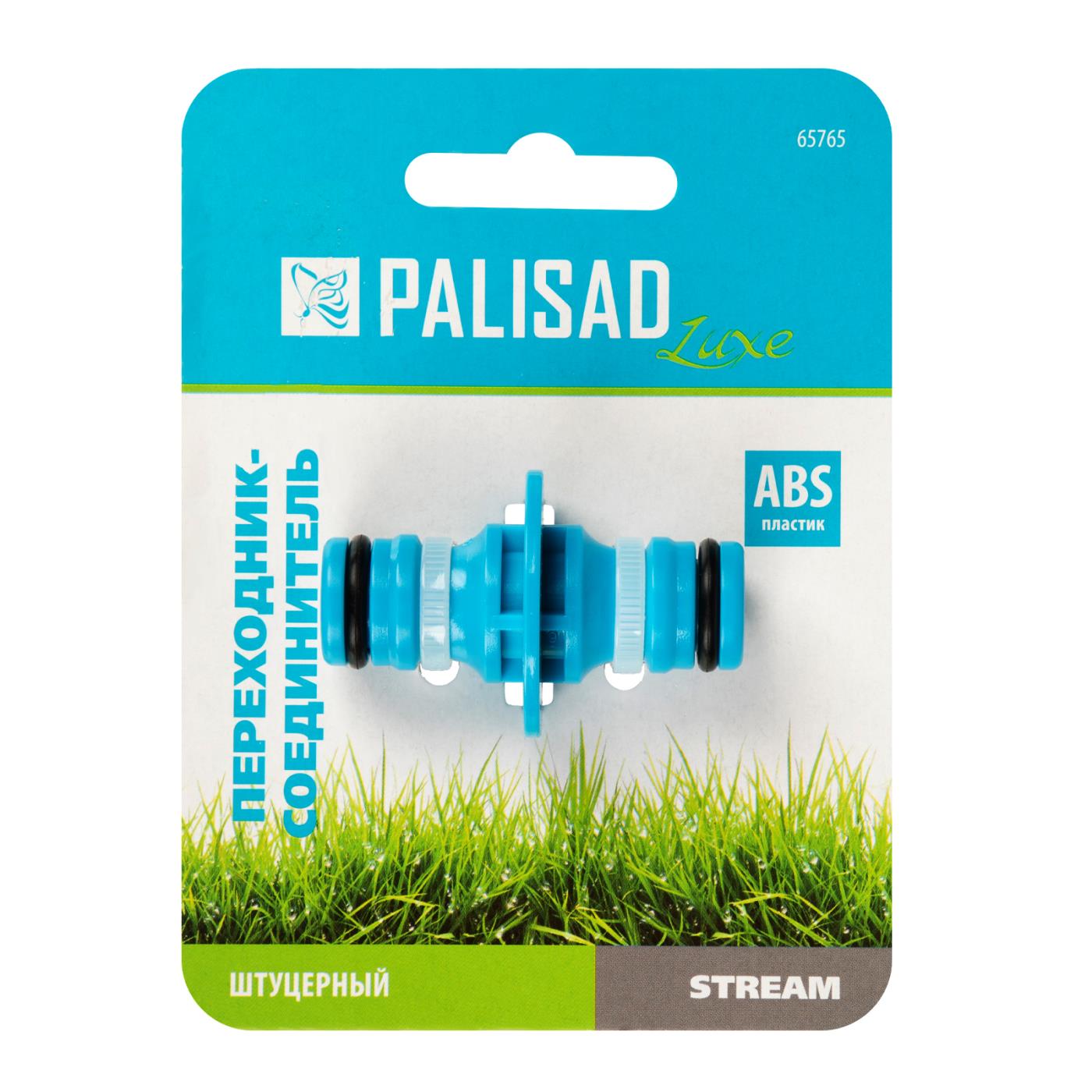 Переходник соединитель Palisad LUXE штуцерный, двухсторонний,