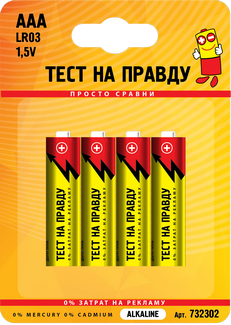 Эл.питания Тест на правду LR03/286 (1BL-4шт)