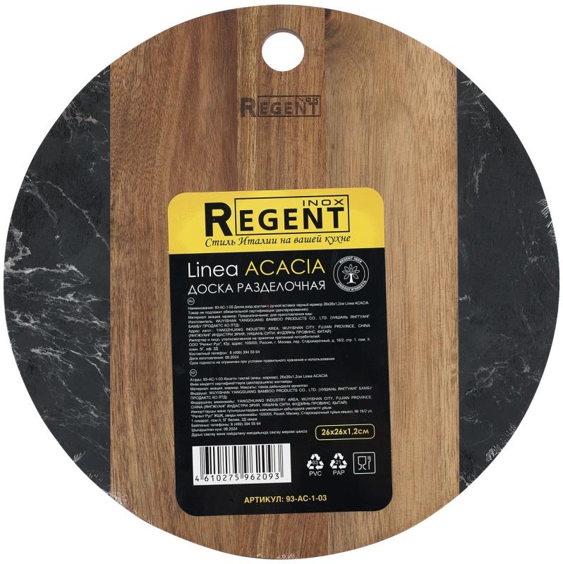 Доска разделочная Regent Linea Acacia 93-AC-1-03