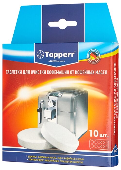 Таблетки для очистки кофемашин от масел Topperr 3037 (10шт)