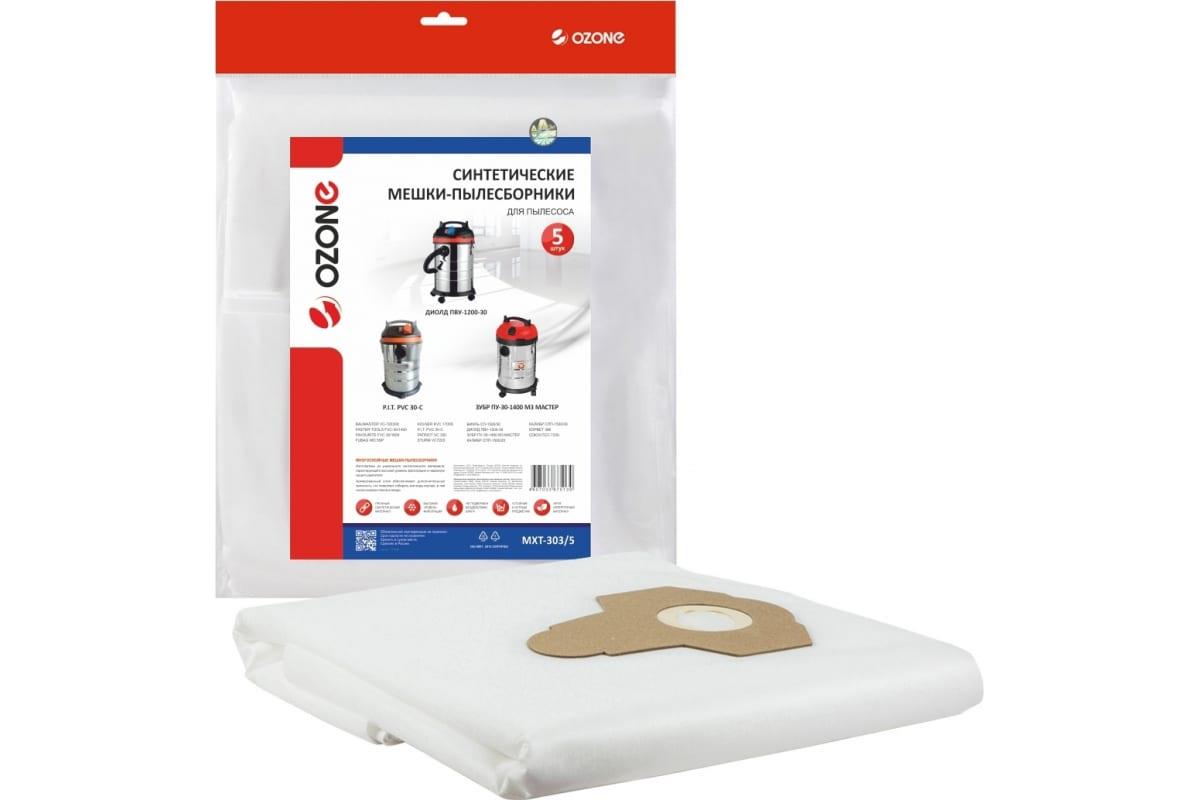 Пылесборник синтетический Ozone д/пылесосов Вихрь СП-1500/30 5 шт
