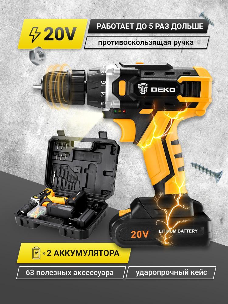 Аккумуляторная дрель-шуруповерт DEKO DKCD20FU-Li в кейсе + набор 63 инструмента для дома