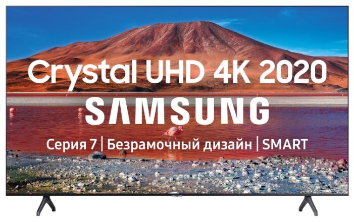 ЖК-телевизор Samsung UE43TU7140U