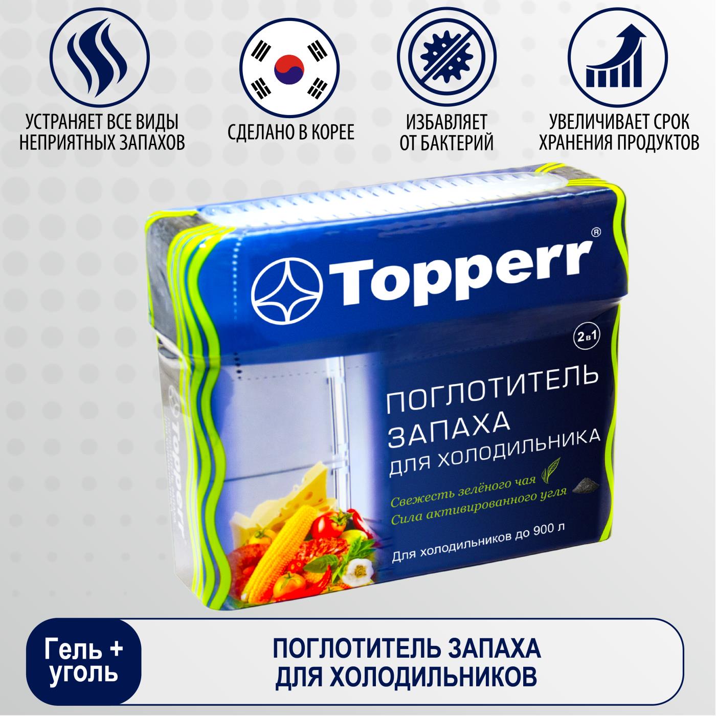 Поглотитель запаха для холодильников Topper Зеленый чай/уголь 3118