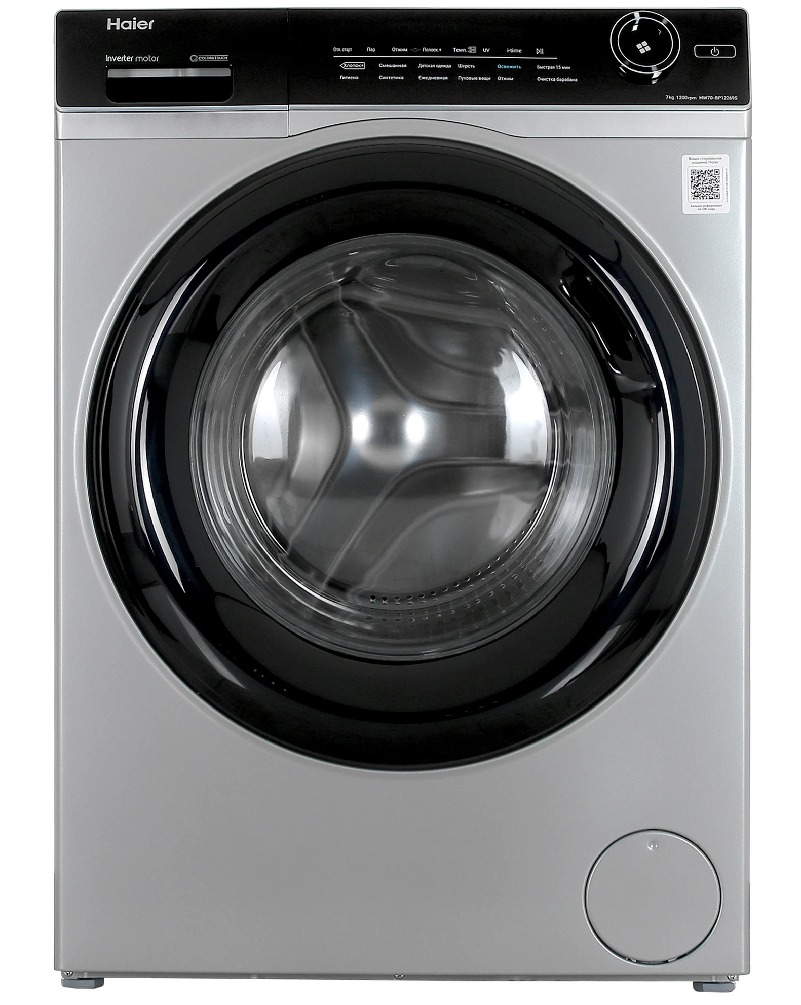Стиральная машина Haier HW70-BP12269S