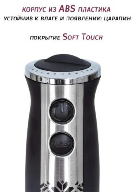 Блендер погружной Pioneer HB122S