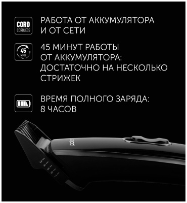 Машинка для стрижки волос Polaris PHC 3015 RC черный