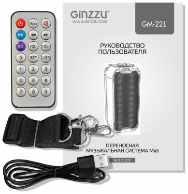 Портативная акустика Ginzzu GM-221
