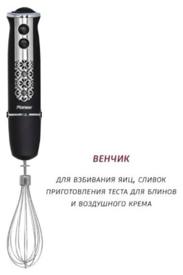Блендер погружной Pioneer HB122S