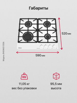 Газовая варочная поверхность Hansa BHGW6515506