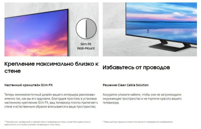 ЖК-телевизор Samsung UE50AU8000UXCE