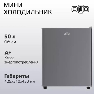 Холодильник Olto RF-050 SILVER