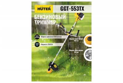 Триммер бензиновый Huter GGT-553TX