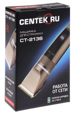 Машинка для стрижки волос CENTEK CT-2136 бежевый