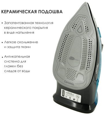 Утюг Atlanta ATH-5538 Blue