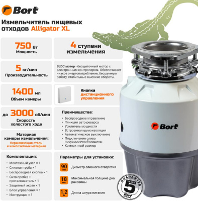 Измельчитель пищевых отходов Bort Alligator XL