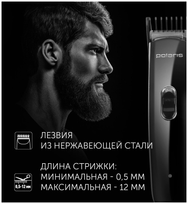 Машинка для стрижки волос Polaris PHC 3015 RC черный